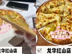 -达美乐比萨(红山店)