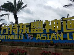 -南宁方特东盟神画