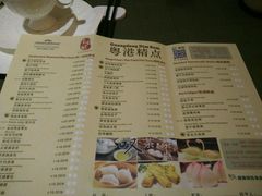菜单-梅州昌盛豪生大酒店·豪生阁中餐厅