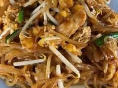 鸡肉炒粉-Ruam Saep Yok Khok Som Tam