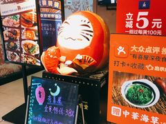 -有喜屋·深夜食堂(北京西路店)