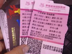 -幸福蓝海国际影城(扬名IMAX店)