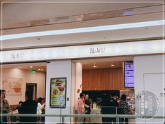门面-漫山洋芋(大悦城店)