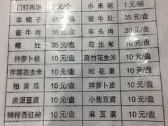 菜单-宝瑞门钉肉饼店