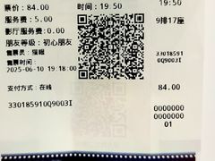 -CGV影城(滨江天街IMAX店)