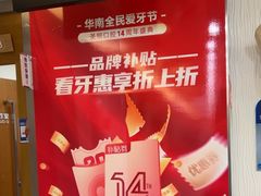 -圣呗口腔·舒适化种植牙·矫正中心(广州总院)