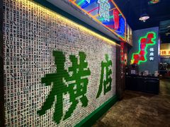 -憶廟街 X 沙角邨(太古城店)