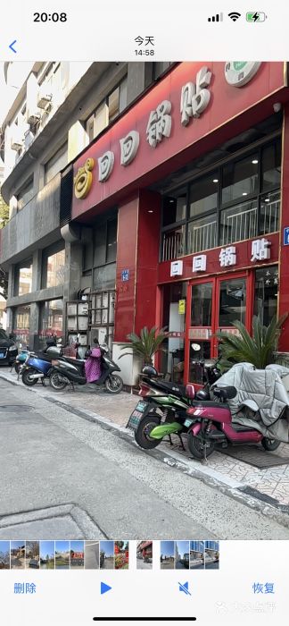 回回锅贴(小河沿店)图片