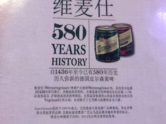 -巴伐利亚啤酒坊(意式风情街店)