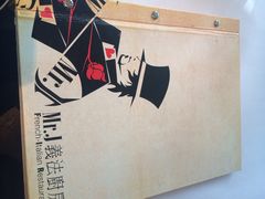 iphone_upload_pic-Mr.J义法厨房(北医店)