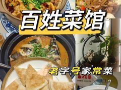 -雅酌园·烟火南京菜(颐和路店)