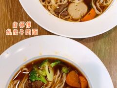 -康師傅私房牛肉面(浦机三店)