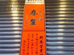 -澳洲牛奶公司(佐敦店)