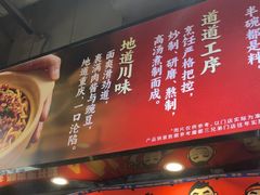 -魔都三兄弟酸辣粉·蘸卤炸串(虹桥万科店)