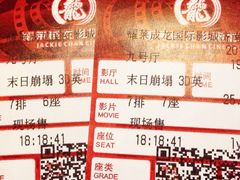 耀莱成龙国际影城(济南领秀城店)-耀莱成龙影城(领秀城店)