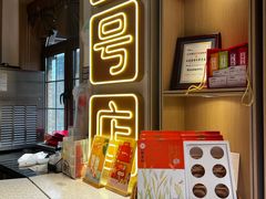 -北京稻香村(零号店)