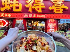 -蚝得喜海鲜(东城店)