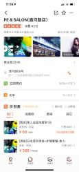 点击看大图 -PE SALON