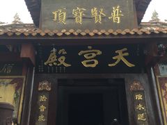 -金堂县云顶石城风景区