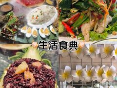 -金塔傣乡·德宏傣味·手抓饭·孔雀宴·云南民族特色菜(文化巷店)