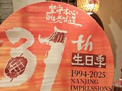 -南京大牌档(之心城店)