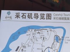 -采石矶景区