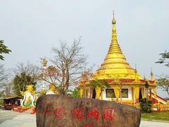 -一寨两国风景区