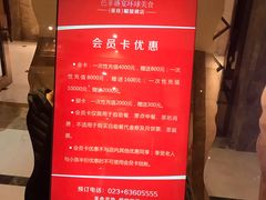 -芭菲盛宴·环球美食(袁家岗店)