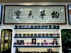 -华彬眼镜专业渐进配镜(潘家园店)