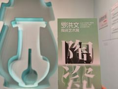 -杭州工艺美术博物馆