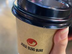 -椒锅锅·麻辣香锅(互联宝地店)