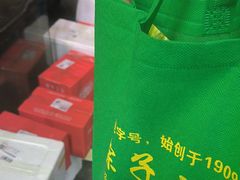 -召稼楼永茂昌粽子大王