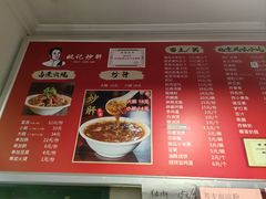 -姚记炒肝店(鼓楼店)