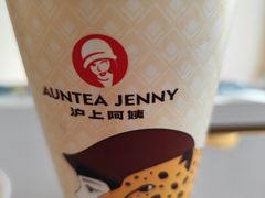 -沪上阿姨·精选茶饮(新奥购物中心店)