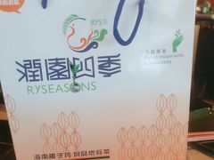 -润园四季椰子鸡火锅(海上世界店)