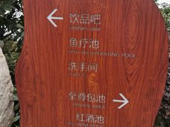 -天目湖涵田半山温泉