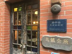 门面-古董花园(思南路42弄小区店)