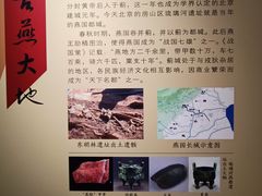 -王府井古人类文化遗址博物馆