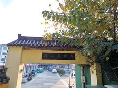 -孤山景区-孤山寺