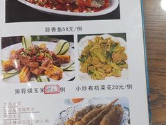 菜单-敖特尔蒙餐馆
