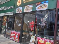 -零·壹新疆羊肉抓饭