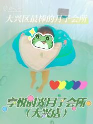 -喜孕时光月子中心(北大妇儿东侧店)
