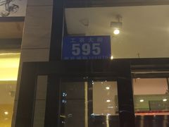 -九转小磨·非遗东北菜(群力店)