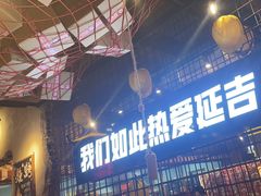 -大头叔烤鸡爪·朝鲜族烤串(天池路店)