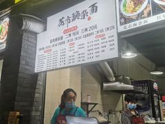 -花市豌杂面(民生路店)