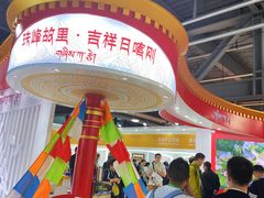 -成都世纪城新国际会展中心