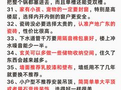 -一起装修网(集团店)