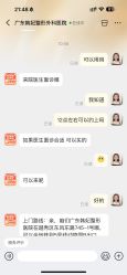 -广东韩妃整形外科医院