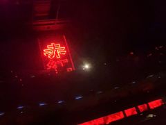 -赤红音乐现场(浦东金桥路店)