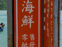 -华都海鲜酒家